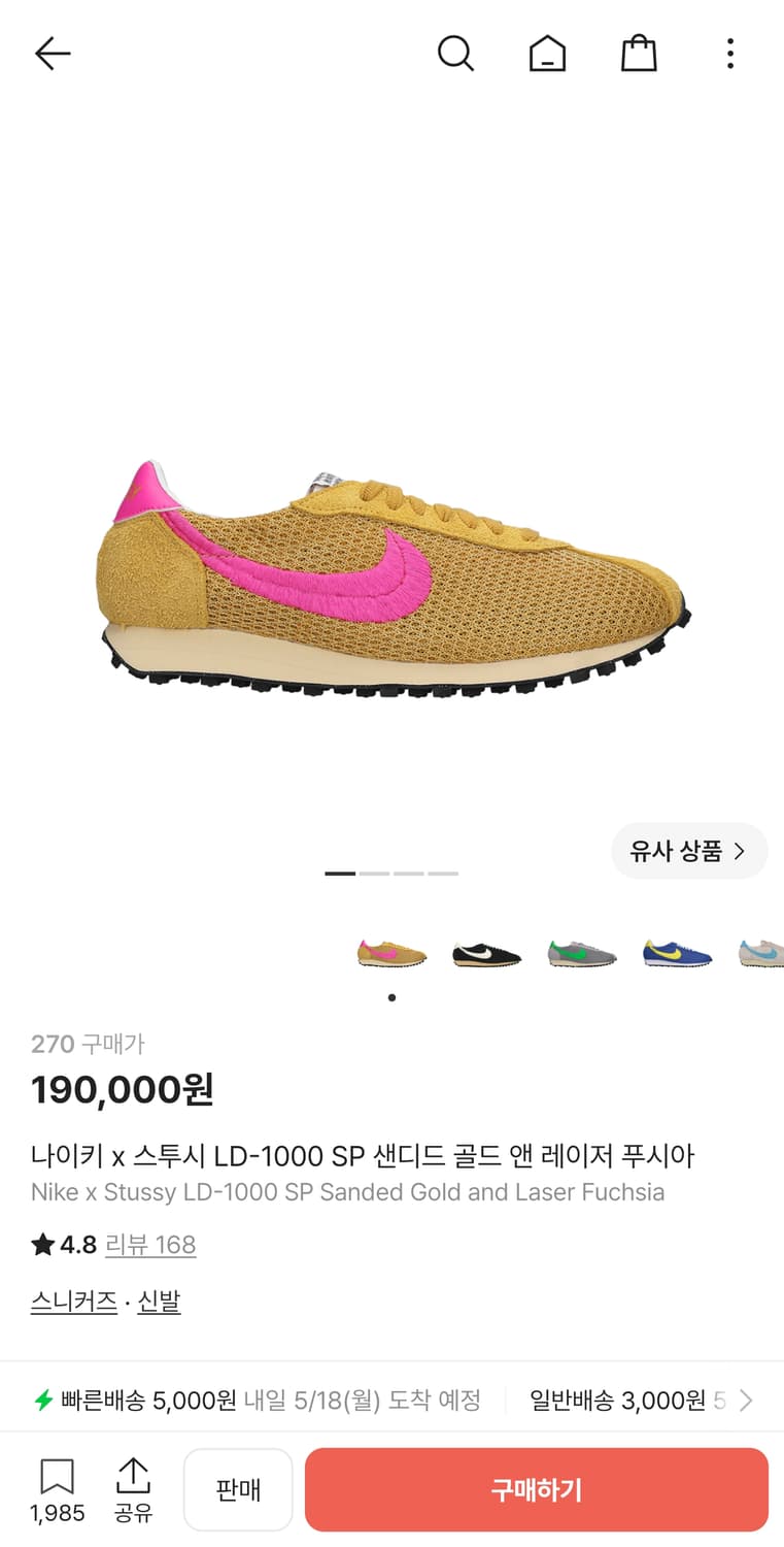 나이키 x 스투시 LD-1000 SP 운동화 상품이미지6