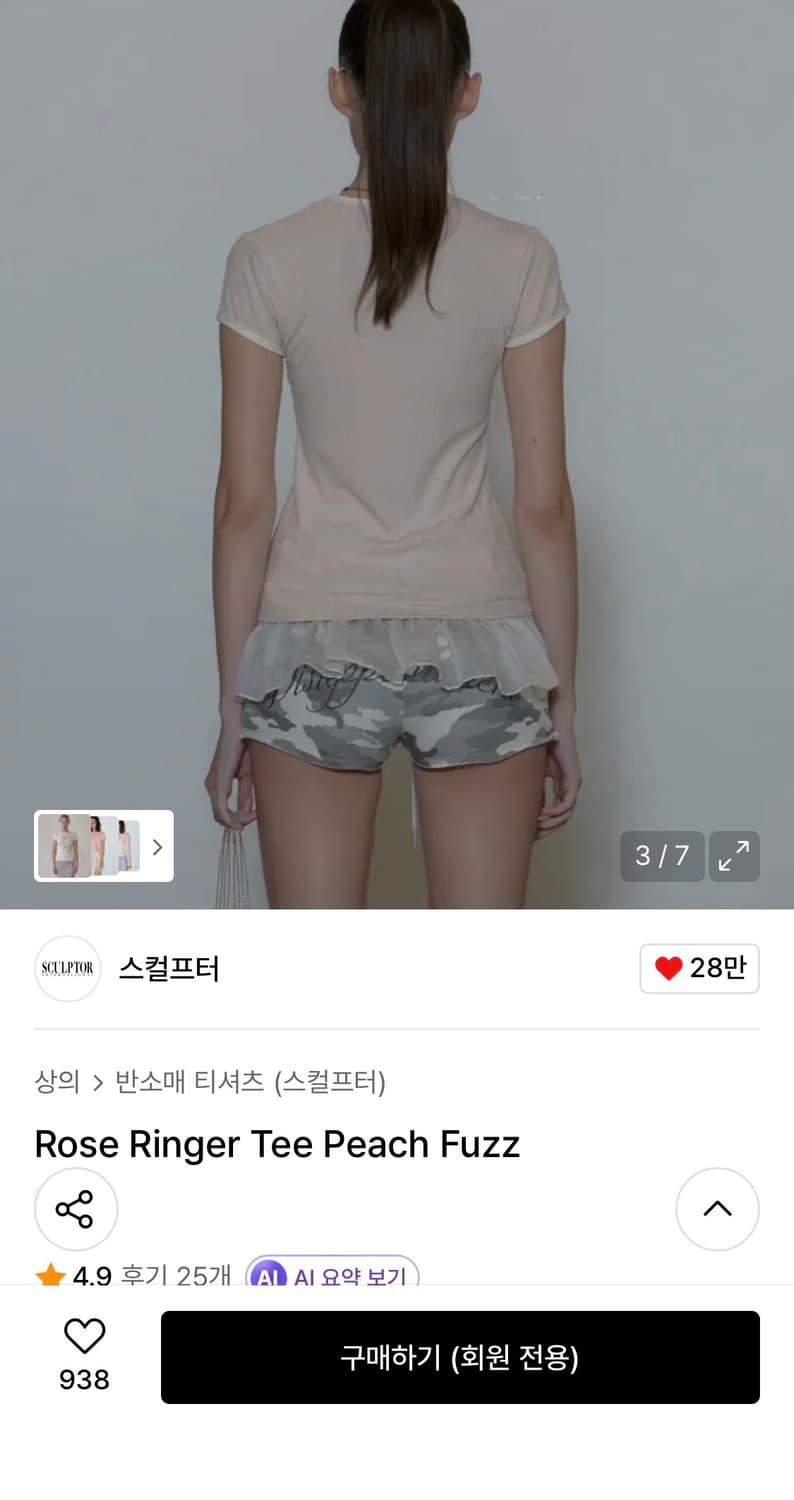 스컬프터 Rose ringer tee 상품이미지2