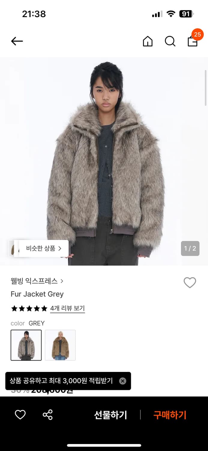 웰빙익스프레스 퍼자켓 상품이미지1