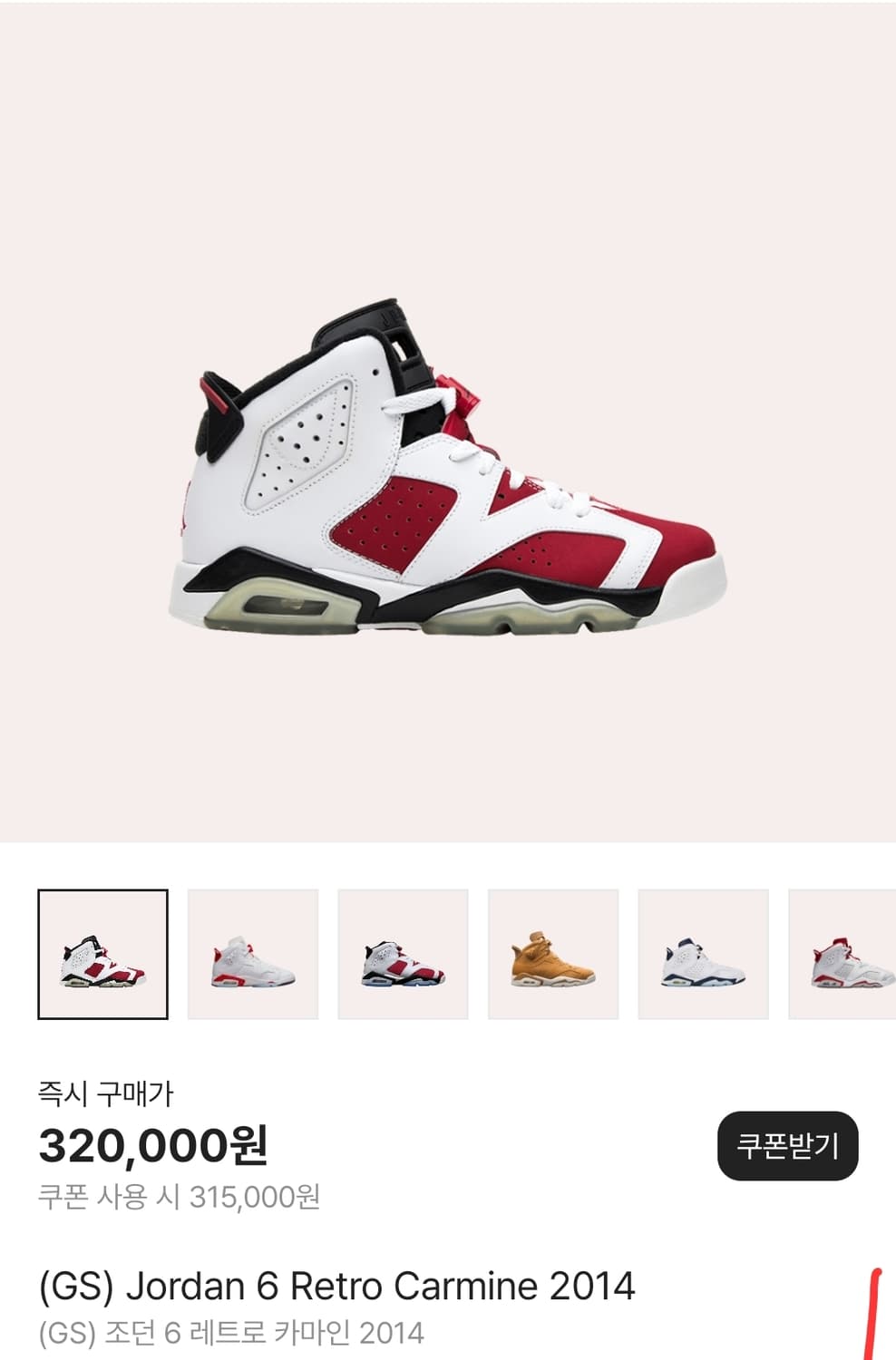 조던6 카마인 레트로 7만원 상품이미지2