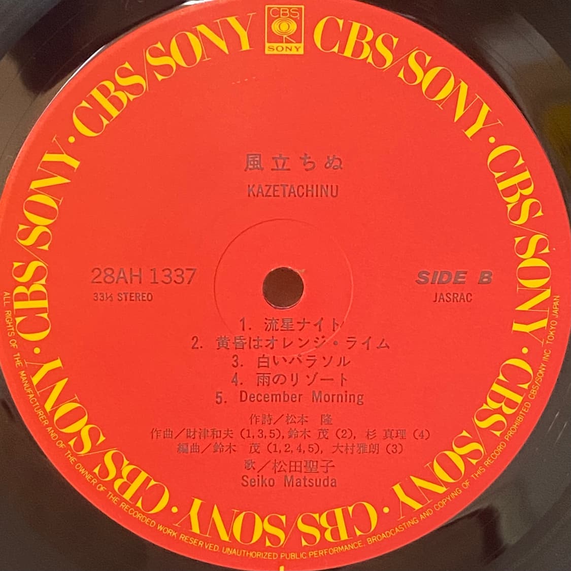 (LP) Seiko Matsuda (마츠다 세이코) - 바람이 분다 상품이미지5