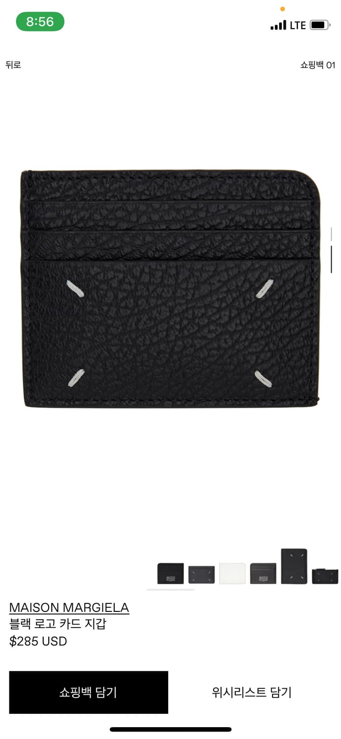 메종 마르지엘라 카드지갑 급처 상품이미지5