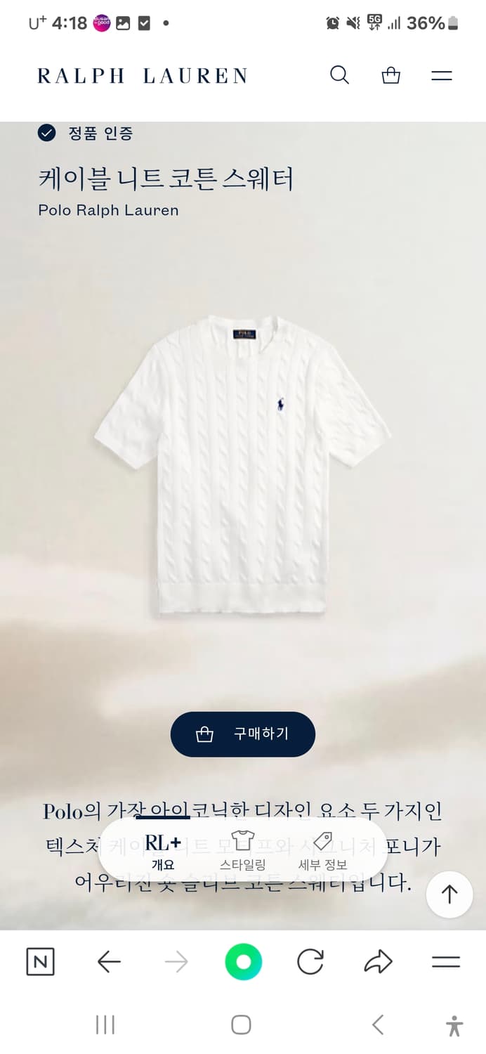 폴로 케이블 반팔 니트 화이트 / 95 (정품) 상품이미지8