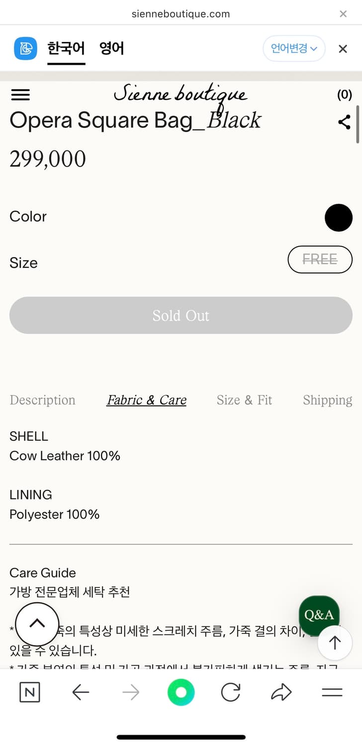시엔느 Opera Square Bag 블랙 오페라 스퀘어백 상품이미지6