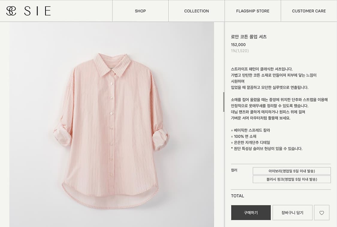 sie 시에 로안 코튼 롤업 셔츠 상품이미지2