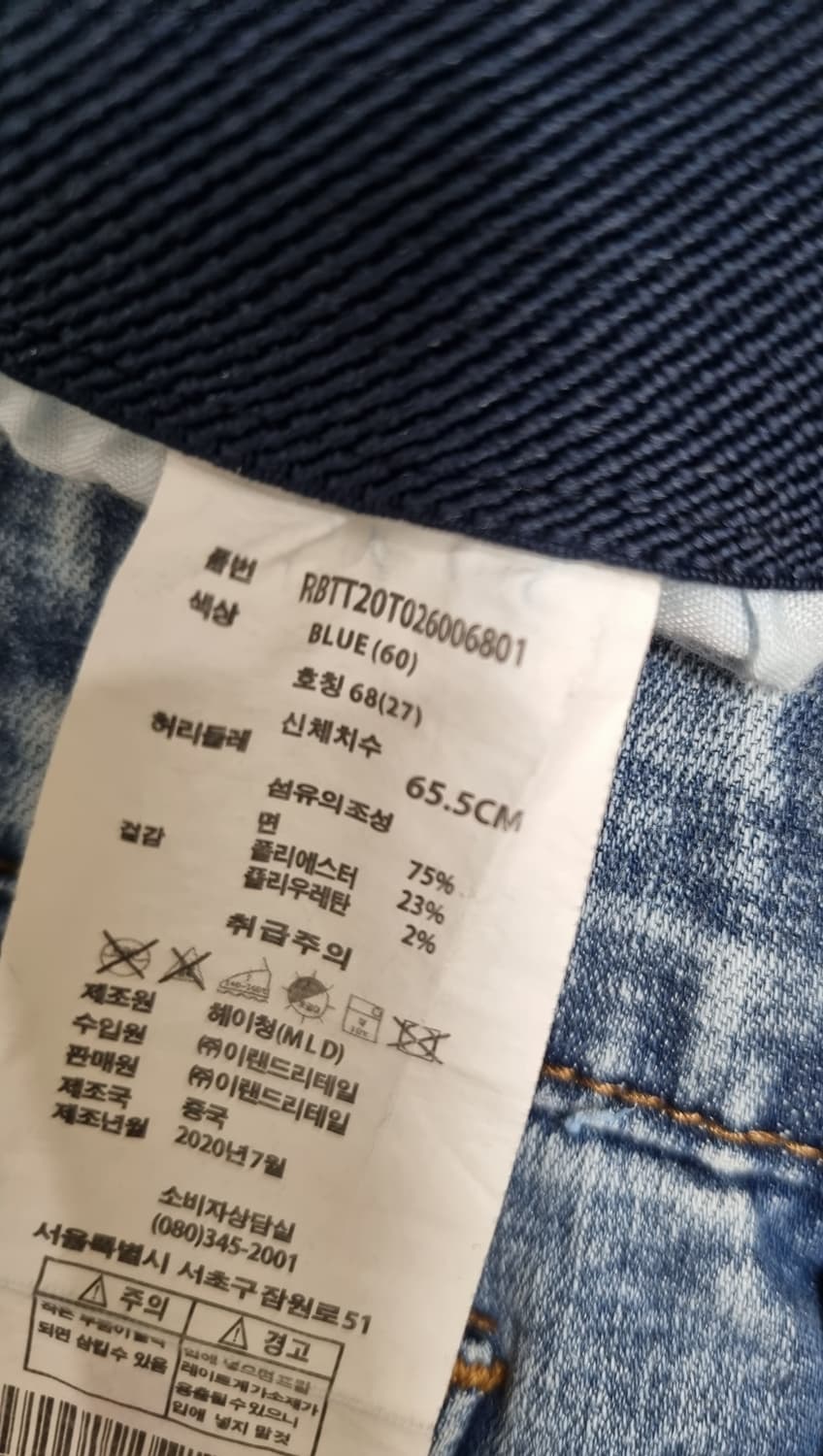 레겐보겐 롤업 데님 팬츠(27) 상품이미지5