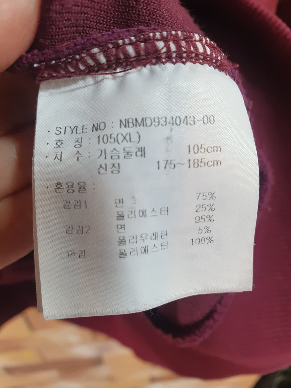 뉴발란스 벨벳 트랙 자켓 버건디 105 상품이미지6