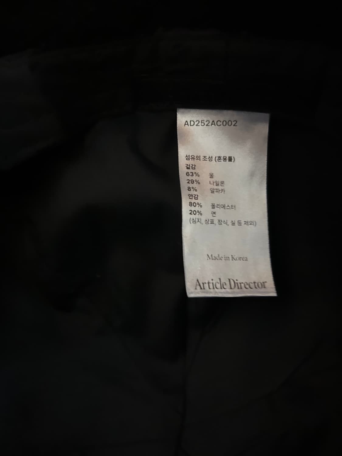 아티클 디렉터 모자 상품이미지8