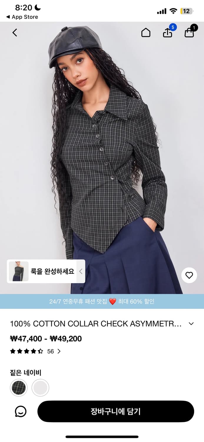 샵사이다 체크 셔츠 상품이미지1