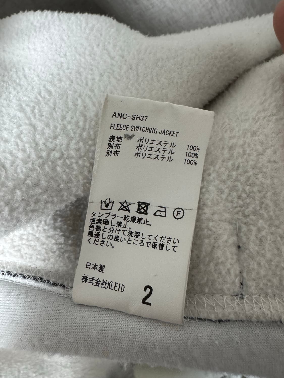 안셀름 ancellm 화이트블랙 플리스 스윙 자켓 2사이즈 판매 상품이미지3