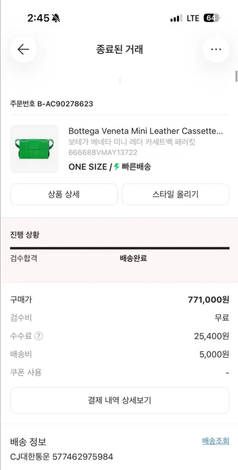 크림 풀구성 보테가베네타 그린 미니 카세트백 상품이미지5