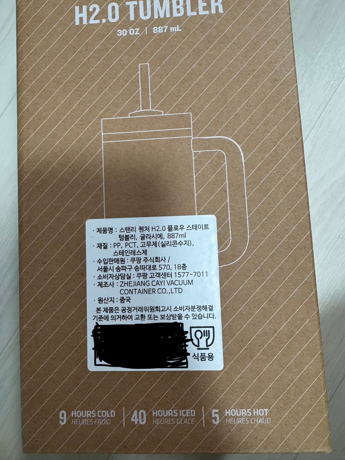 스탠리 퀜처 H2.0 플로우스테이트 텀블러 887ml 글라시에 상품이미지2