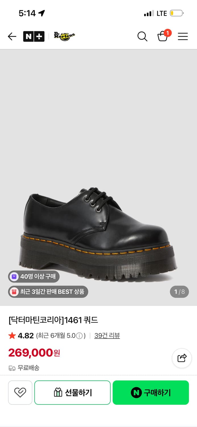 새상품) 닥터마틴 쿼드 240 상품이미지2