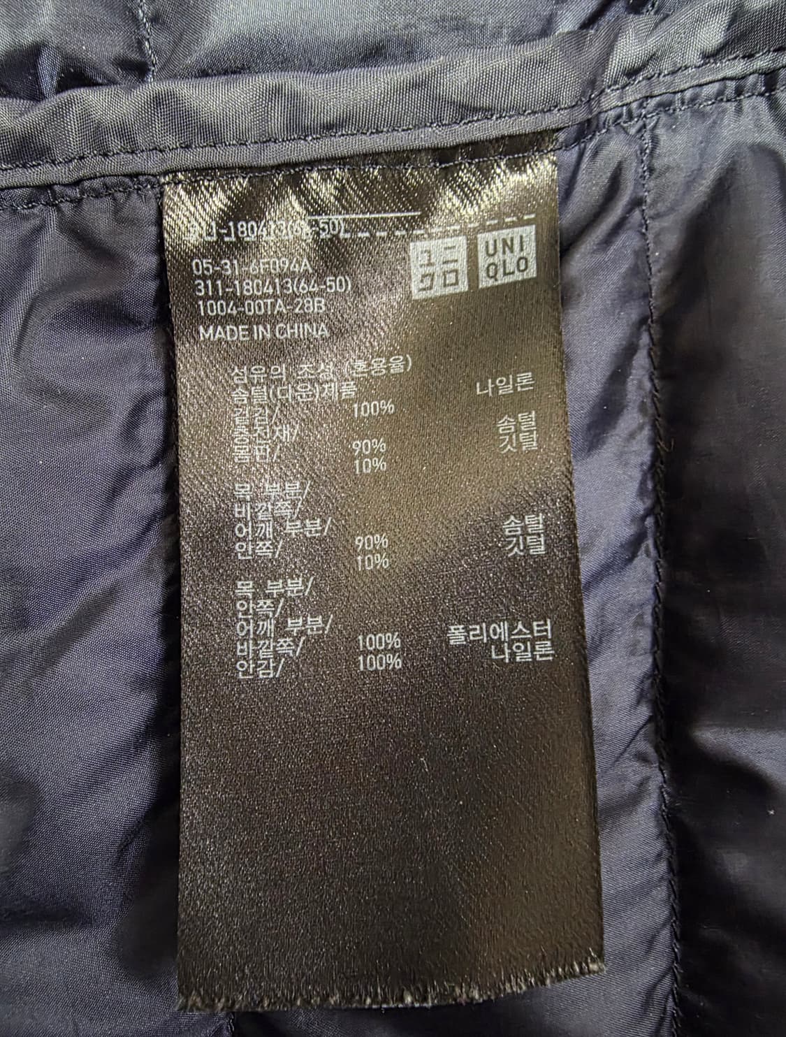유니클로 경량패딩 Black L(100)
 상품이미지6