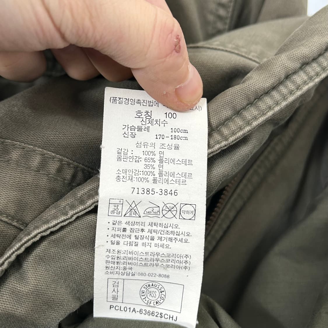 리바이스 패치워크 밀리터리 자켓 상품이미지8