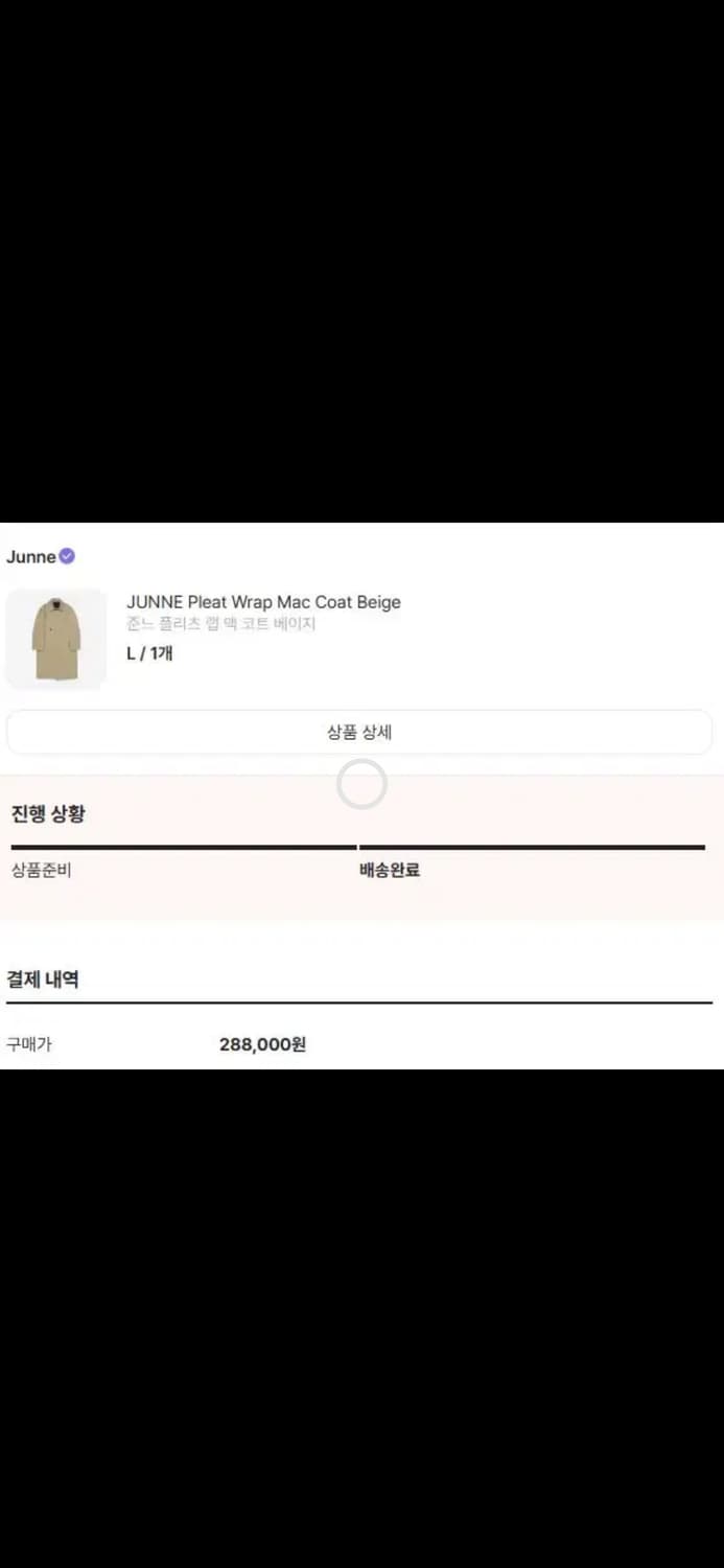 준느 플리츠 맥코트 L 상품이미지2