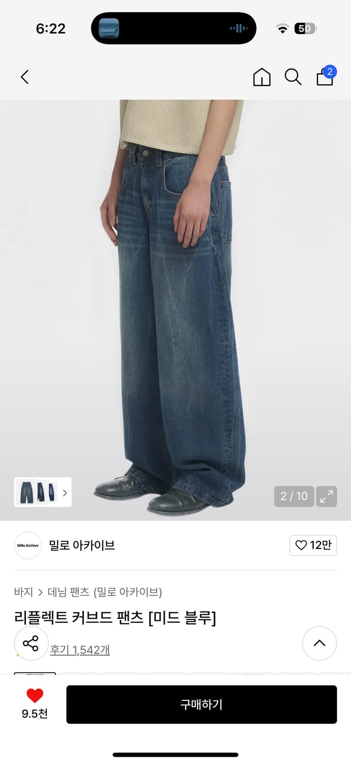 밀로 아카이브 리플렉트 커브드 팬츠 [미드 블루] 상품이미지2