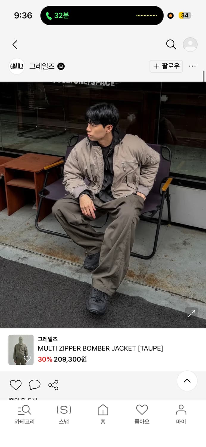 그레일즈 MA-1 봄버 자켓 타우페 1사이즈 상품이미지2