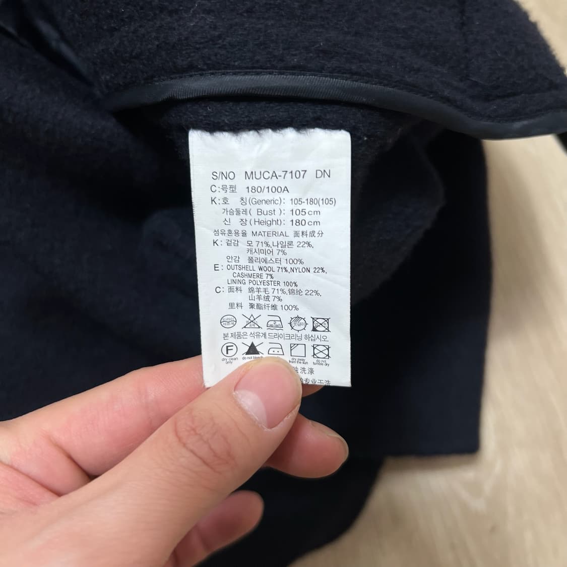 마인드브릿지 남성 핸드메이드 모직 캐시미어 싱글 코트 XL/105  상품이미지6