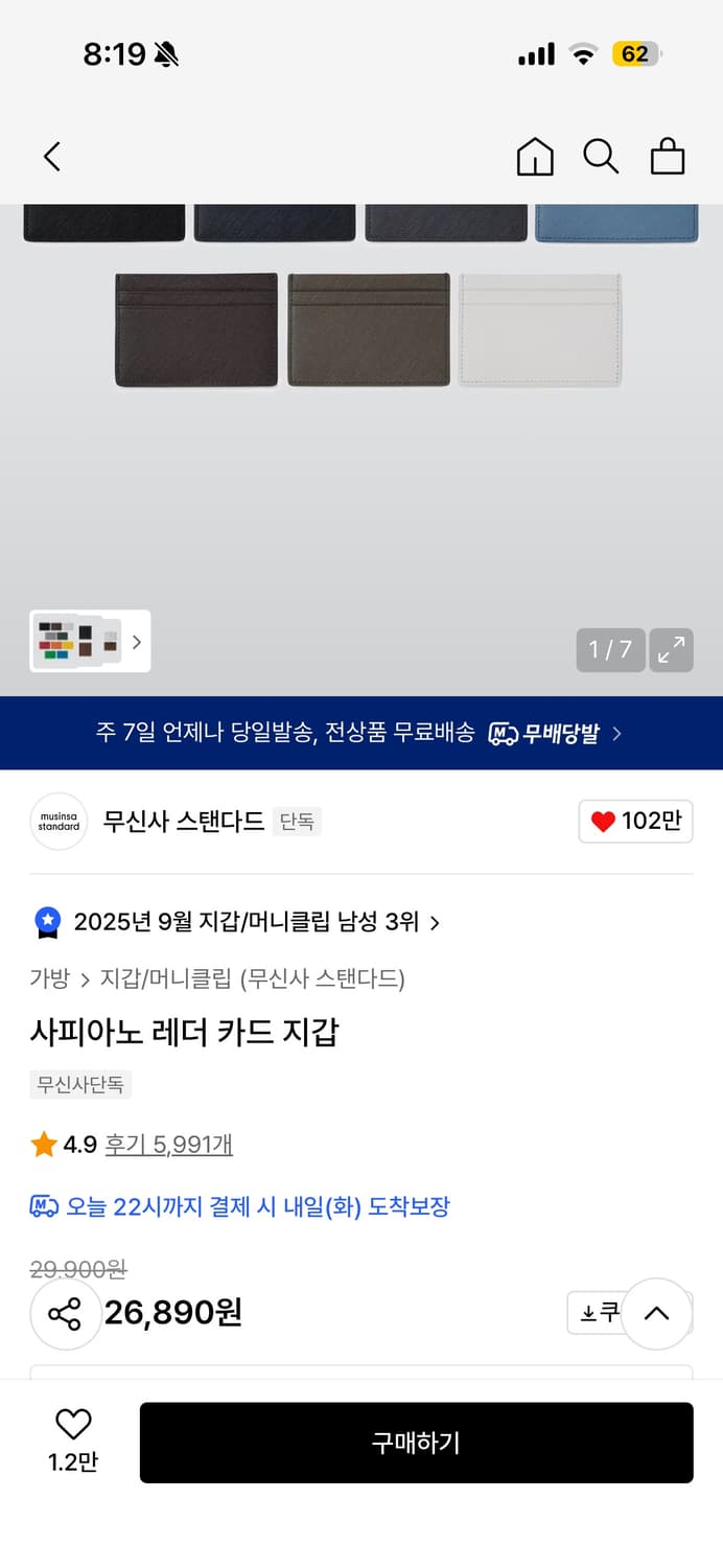 무신사 스탠다드 레더 카드 지갑 - 블랙 상품이미지2