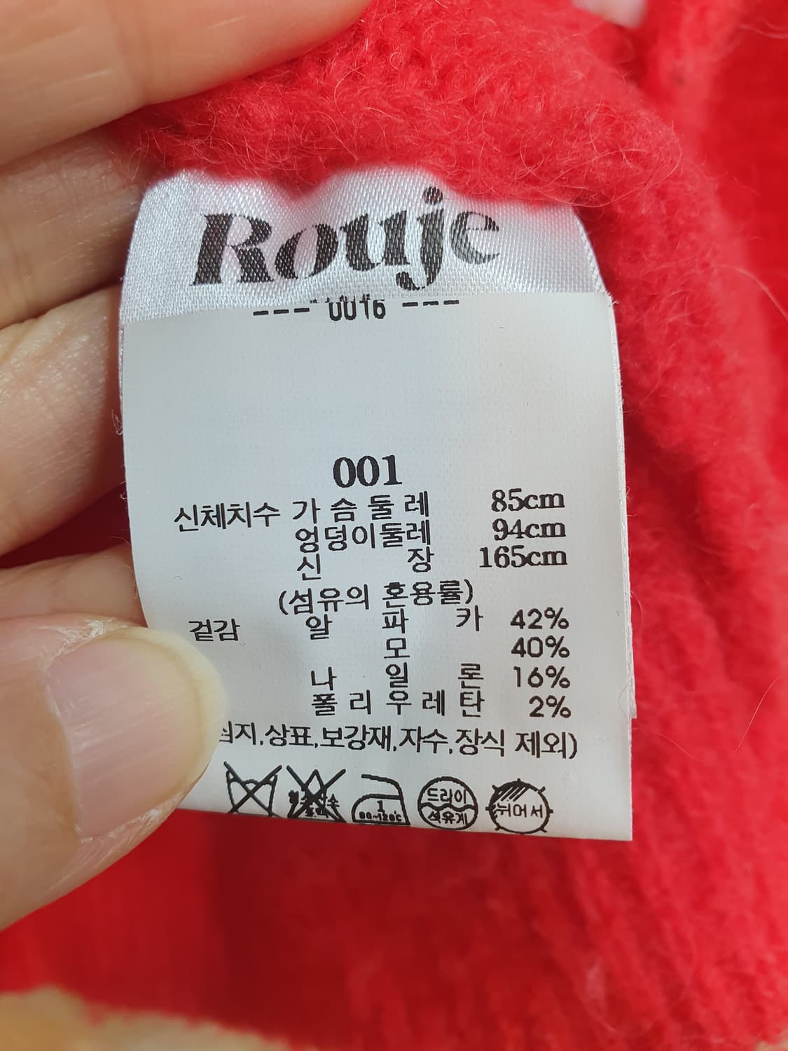Rouje 루쥬 레드 가디건 상품이미지5