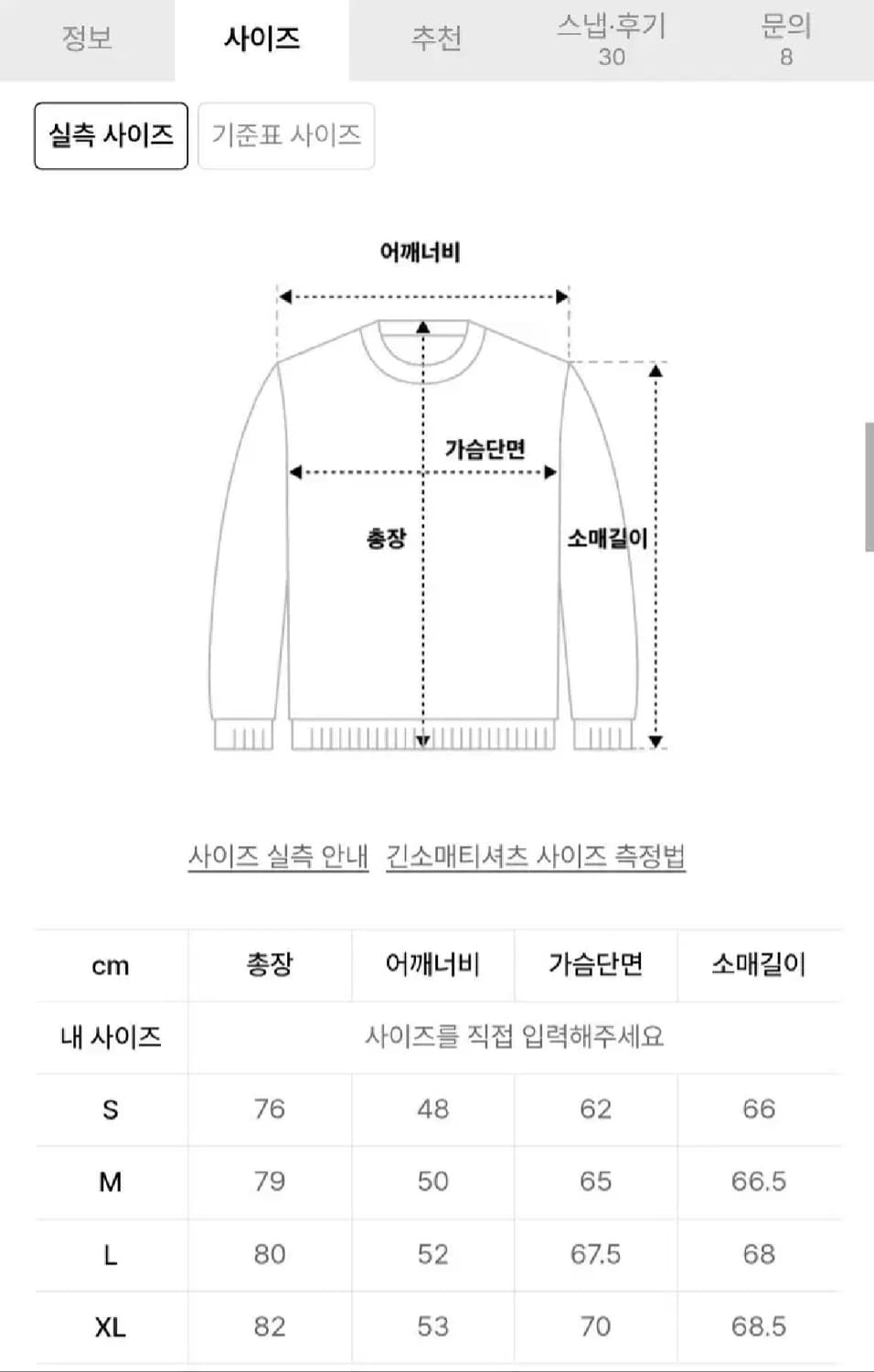 타미진스 스트라이프 배지 럭비 티셔츠 M 상품이미지5