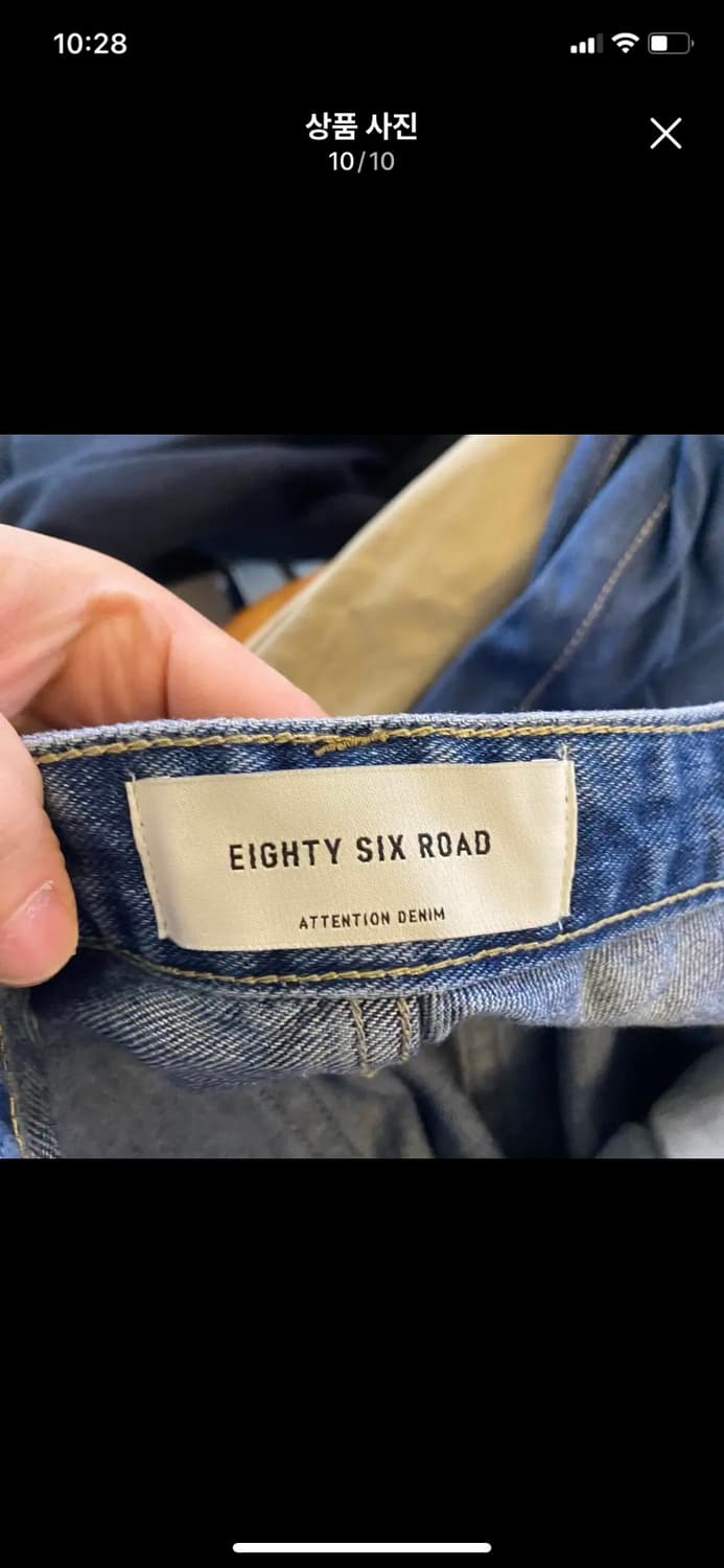 86LOAD 86로드 페인팅 데님팬츠 상품이미지9