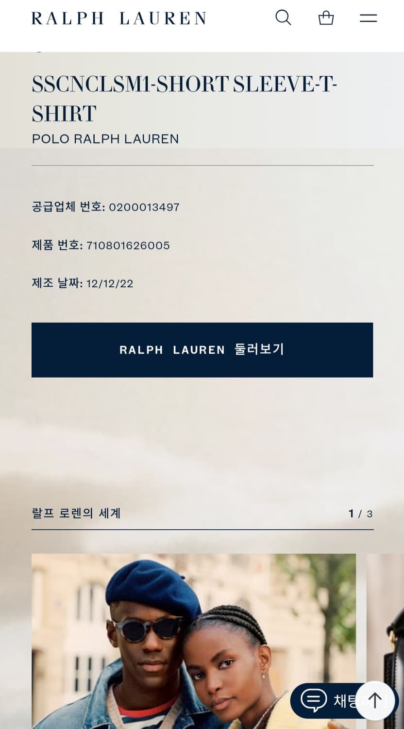 랄프로렌폴로 와플 반팔티 상품이미지6