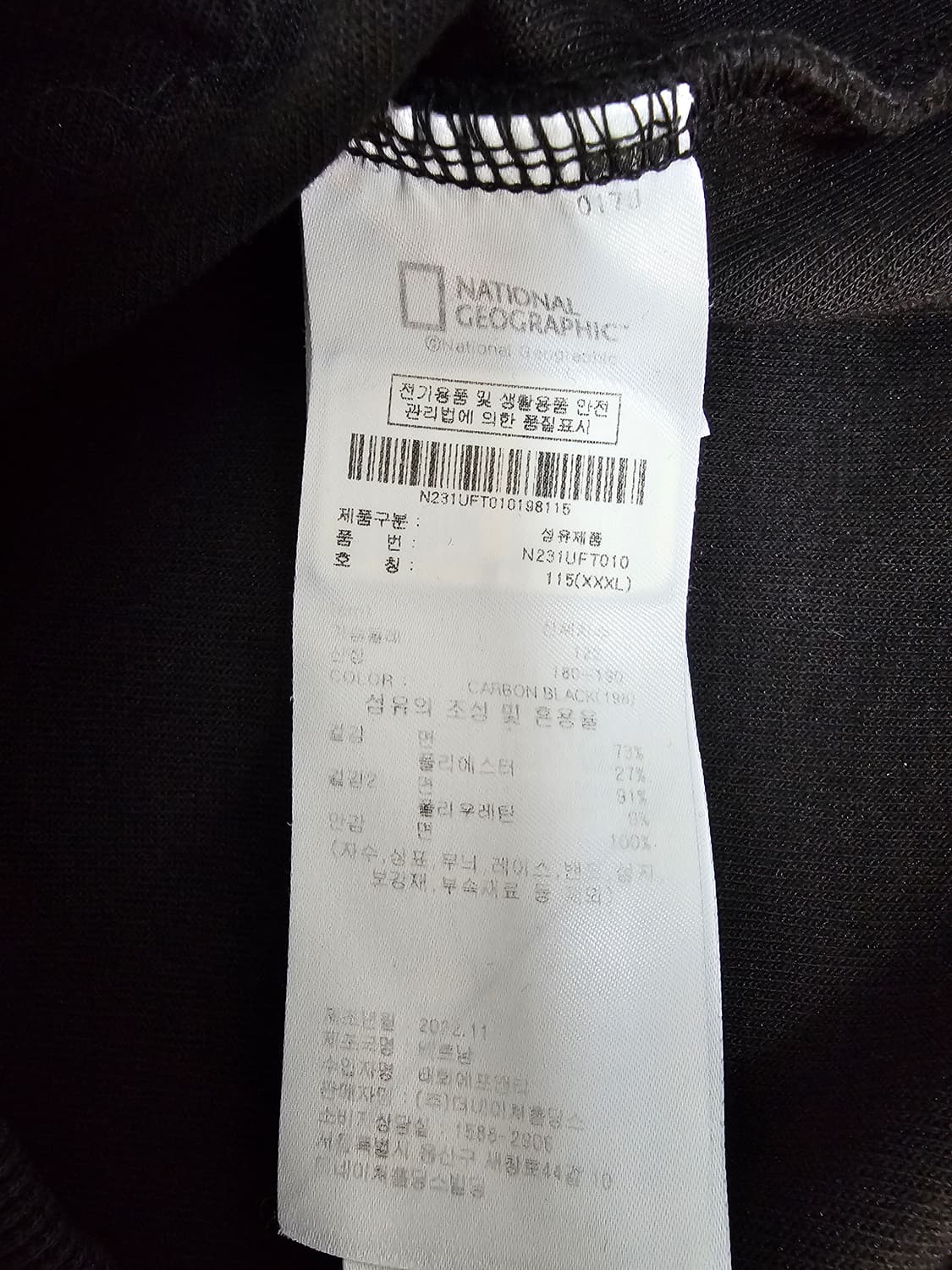 내셔널지오그래픽 검정색 후드집업 3XL 상품이미지4