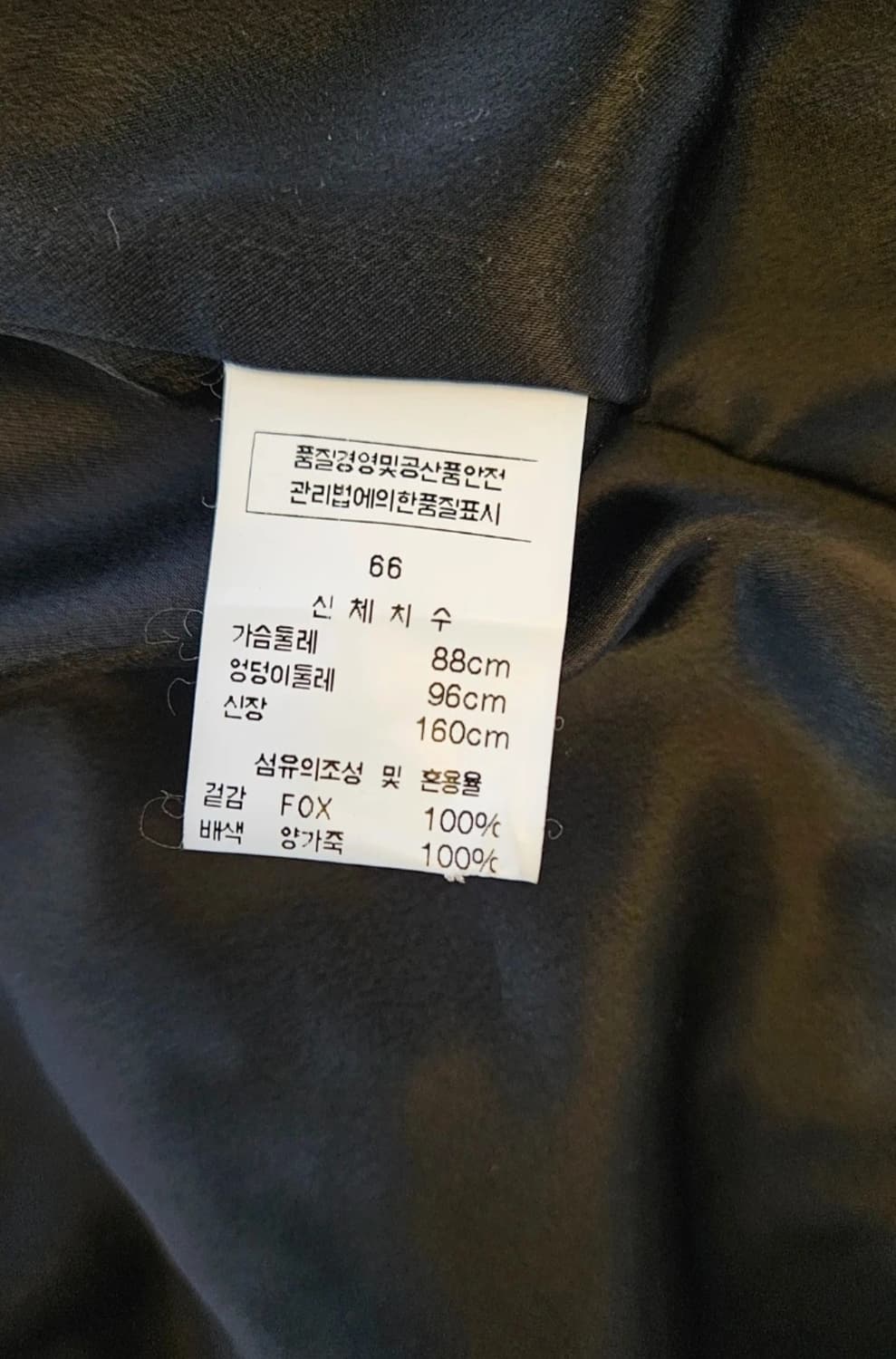 사가퍼스 반팔 폭스 퍼 코트(66)
 상품이미지4