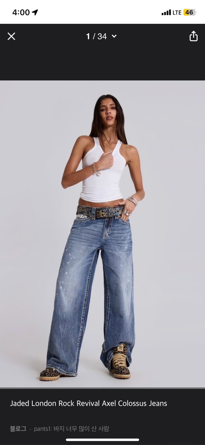 제이디드 런던 rock revival axel 팬츠 구합니다!! 상품이미지2