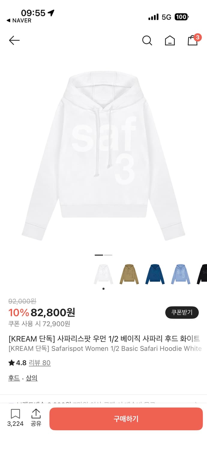 사파리스팟 우먼 1/2 베이직 사파리 후드 화이트 상품이미지1