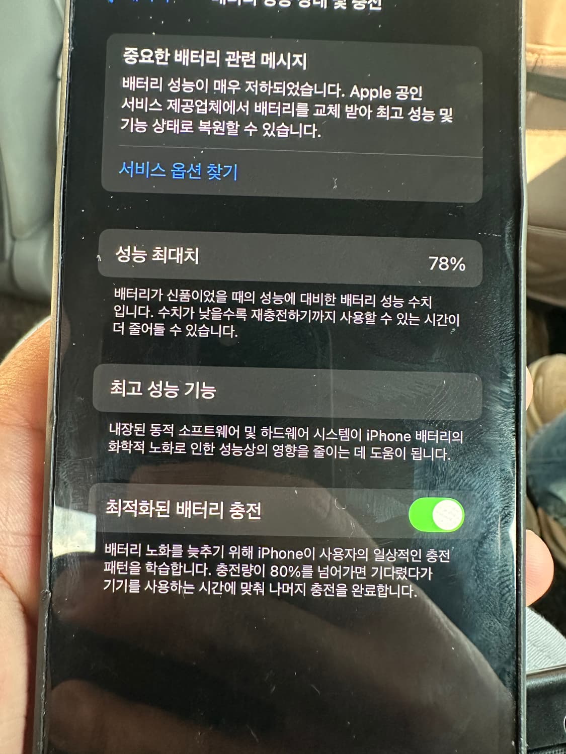 아이폰 12프로 128기가 파손 상품이미지2
