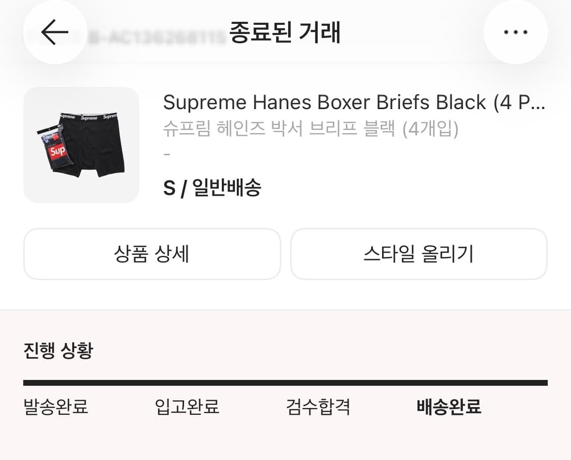 슈프림 박서 브리프 상품이미지2