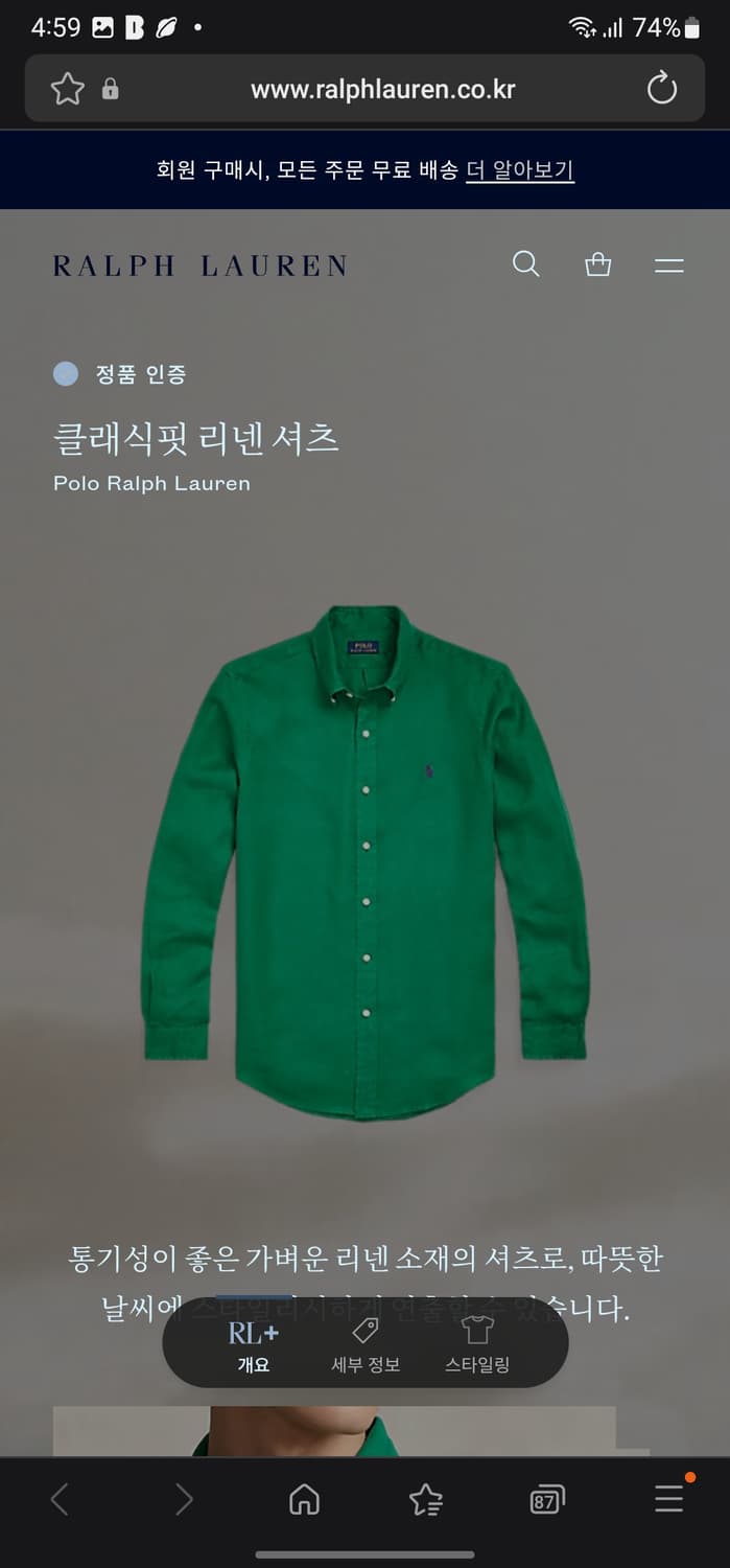 폴로 클래식핏 린넨셔츠 상품이미지8