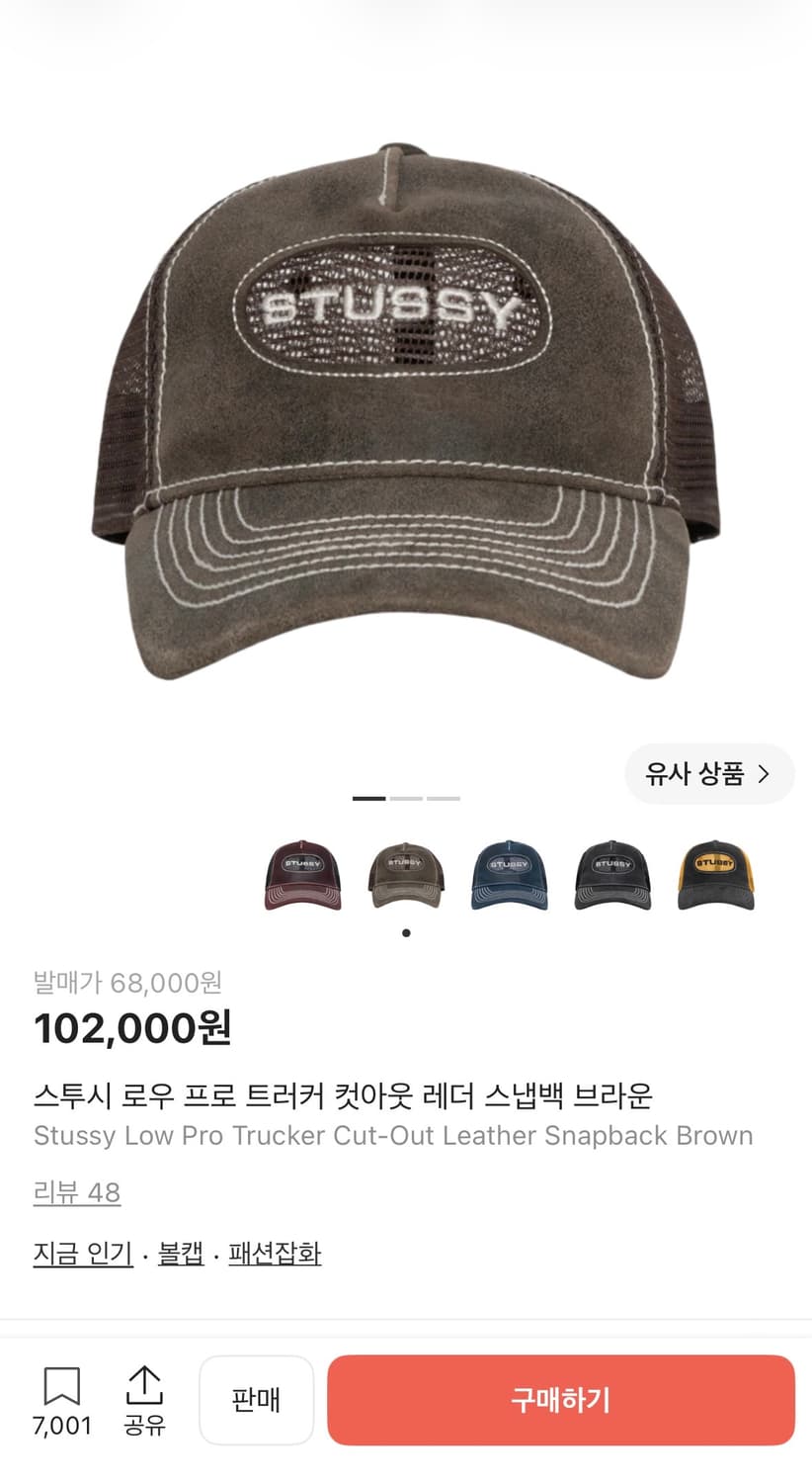 스투시) 로우 프로 트러커 컷아웃 레더 스냅백 볼캡 상품이미지5