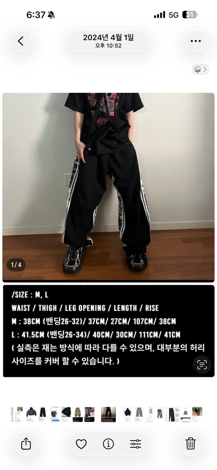 [L] PAS 058 카모 트랙팬츠 블랙 상품이미지1