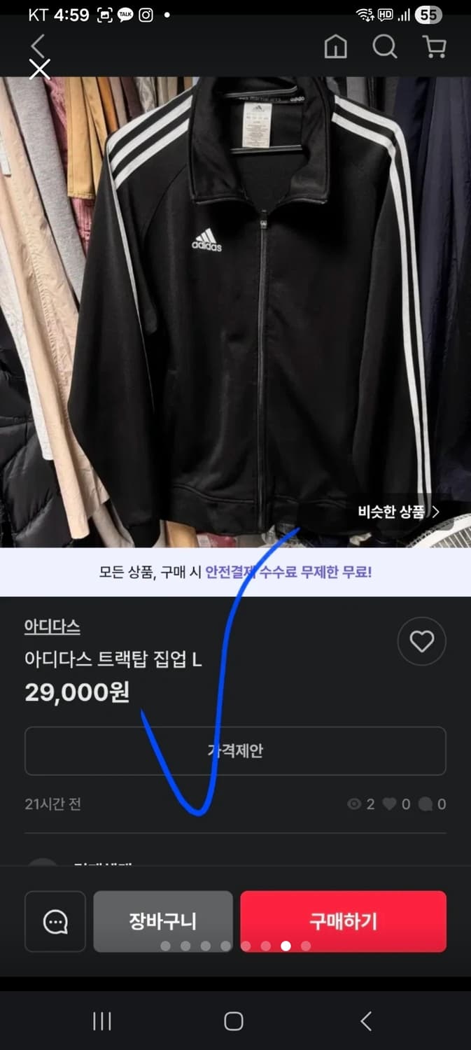 아디다스 트랙탑 져지 삼선 블랙 집업 여자 90 상태 최상이쁨 상품이미지8