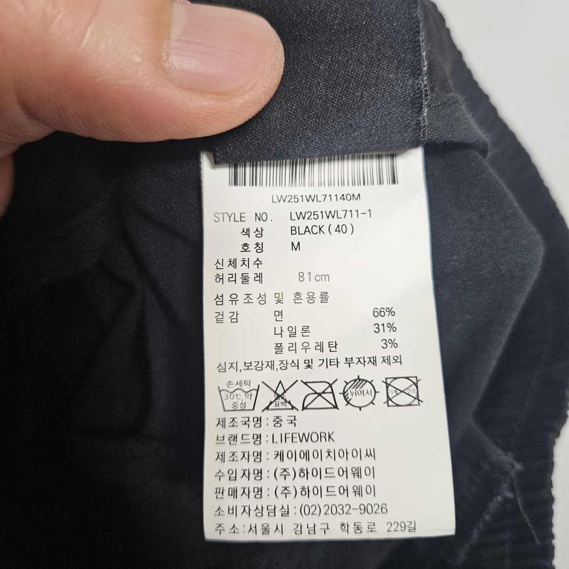라이프워크 밴딩 카고 조거팬츠 M 상품이미지6