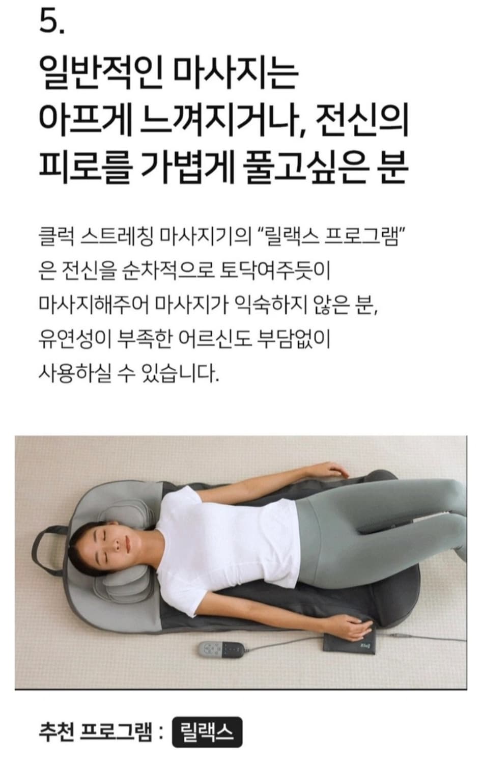 클럭 스트레칭 마사지기 MT-101 상품이미지9
