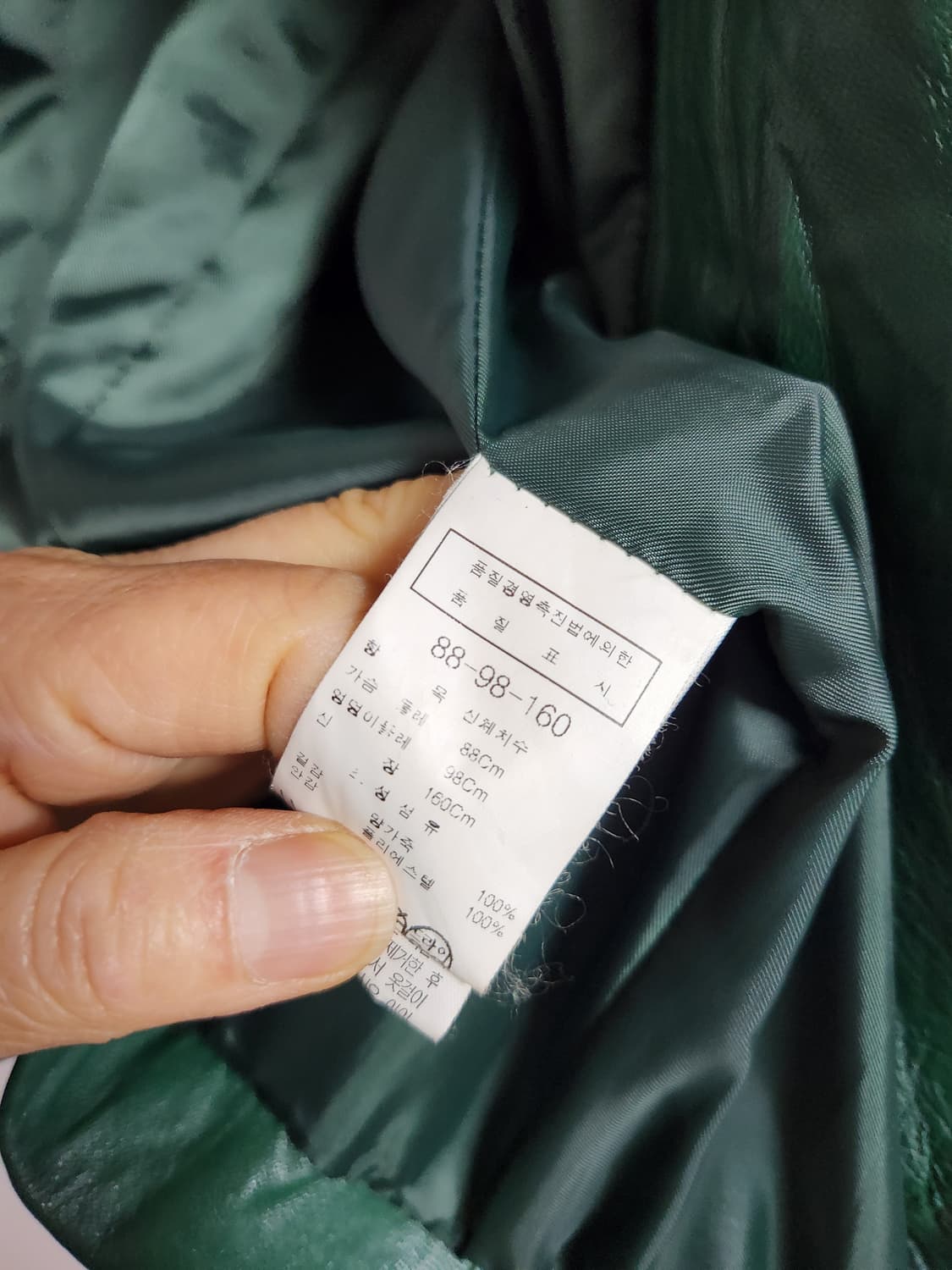 블루페페 녹색 양가죽자켓 88-98-160 상품이미지5