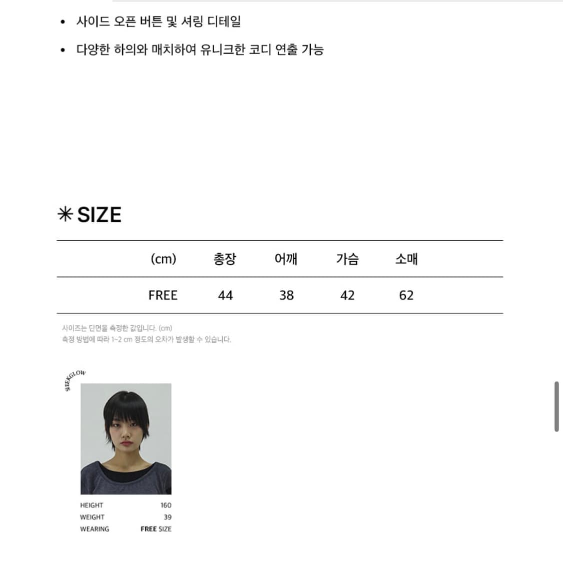 슬릭글로우 버튼 셔링 후드 탑 상품이미지5