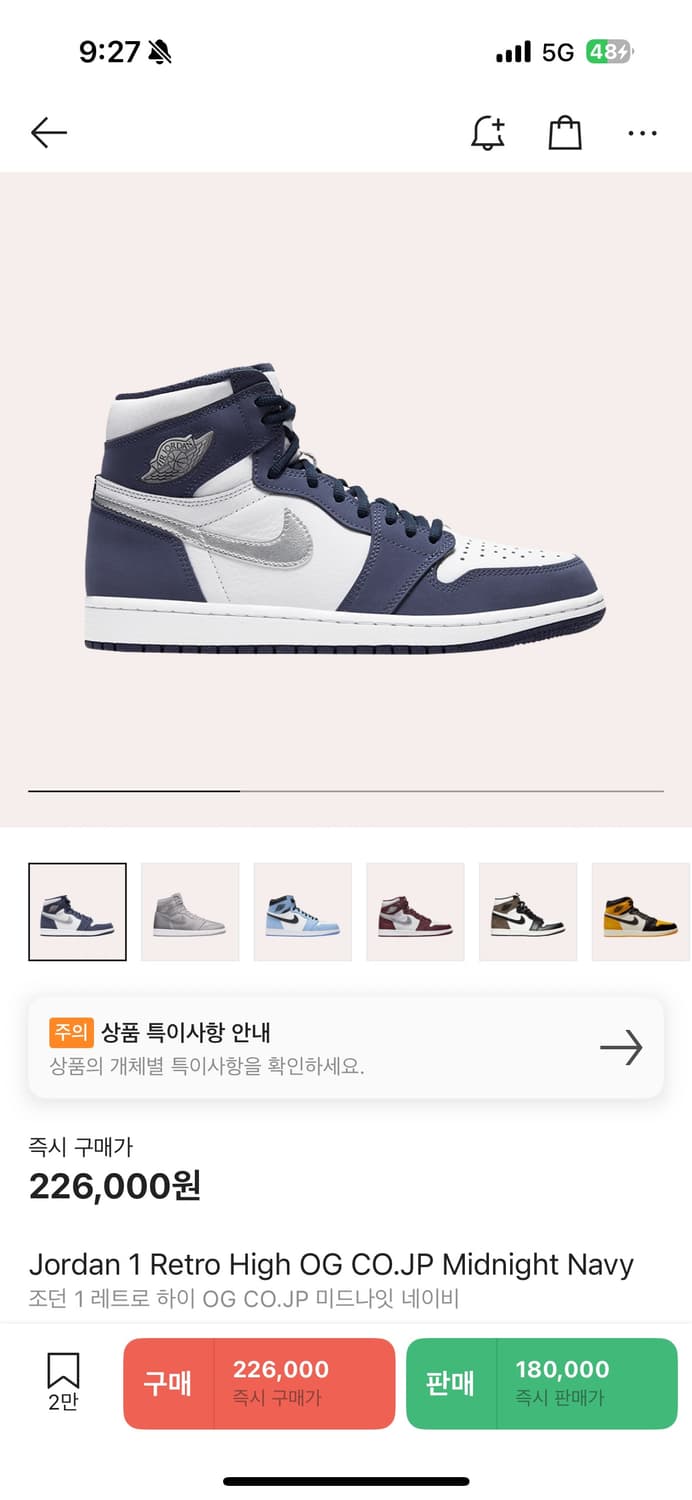 조던1 레트로 하이 og co.jp 미드나잇 네이비 상품이미지1