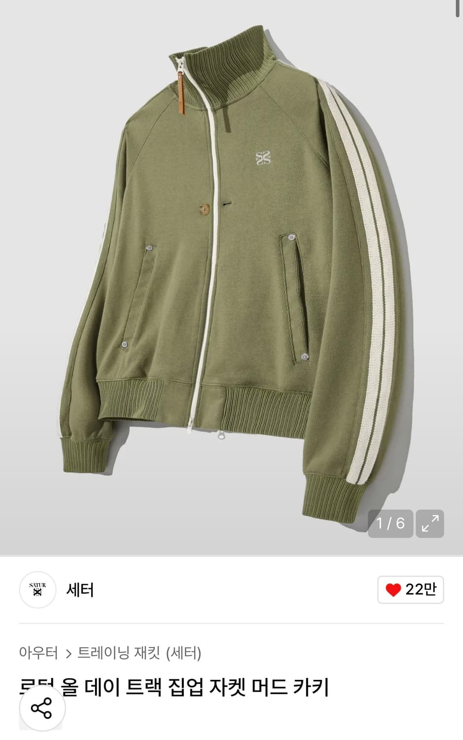 세터 로턴 올 데이 트랙 집업 자켓 머드 카키(M) 상품이미지1