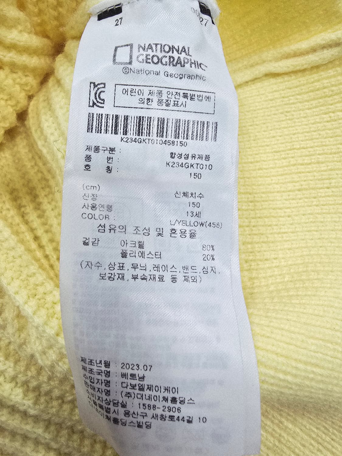 내셔널지오그래픽 여아 하프넥 니트 옐로우 상품이미지9