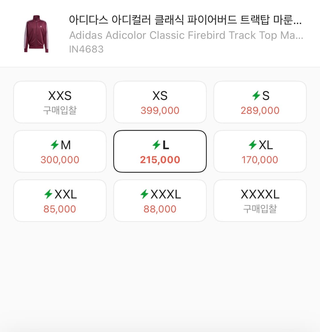 아디다스 파이어버드 트랙탑 버건디 L 상품이미지2