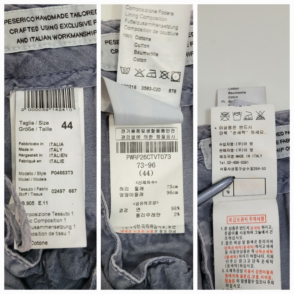 PESERICO 페세리코 세미 배기 데님 팬츠 / 여 44 (73-96) 상품이미지9