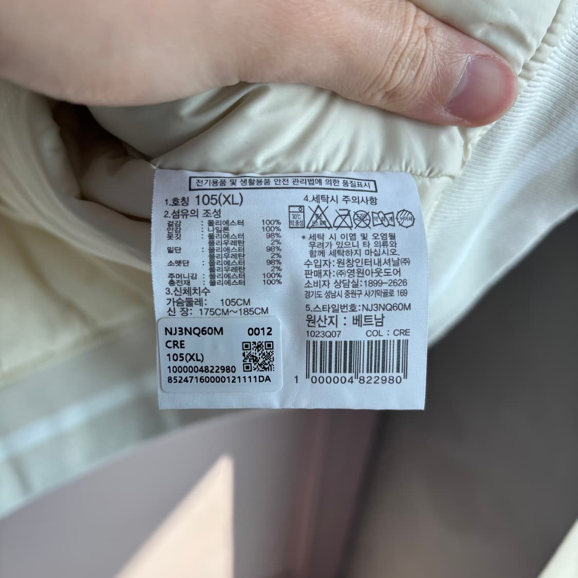 노스페이스 화이트라벨 플레이어 바시티 봄버 자켓 크림 상품이미지3