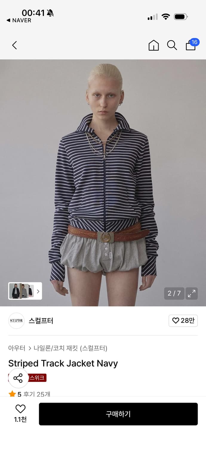 스컬프터 Striped Track Jacket Navy  상품이미지1