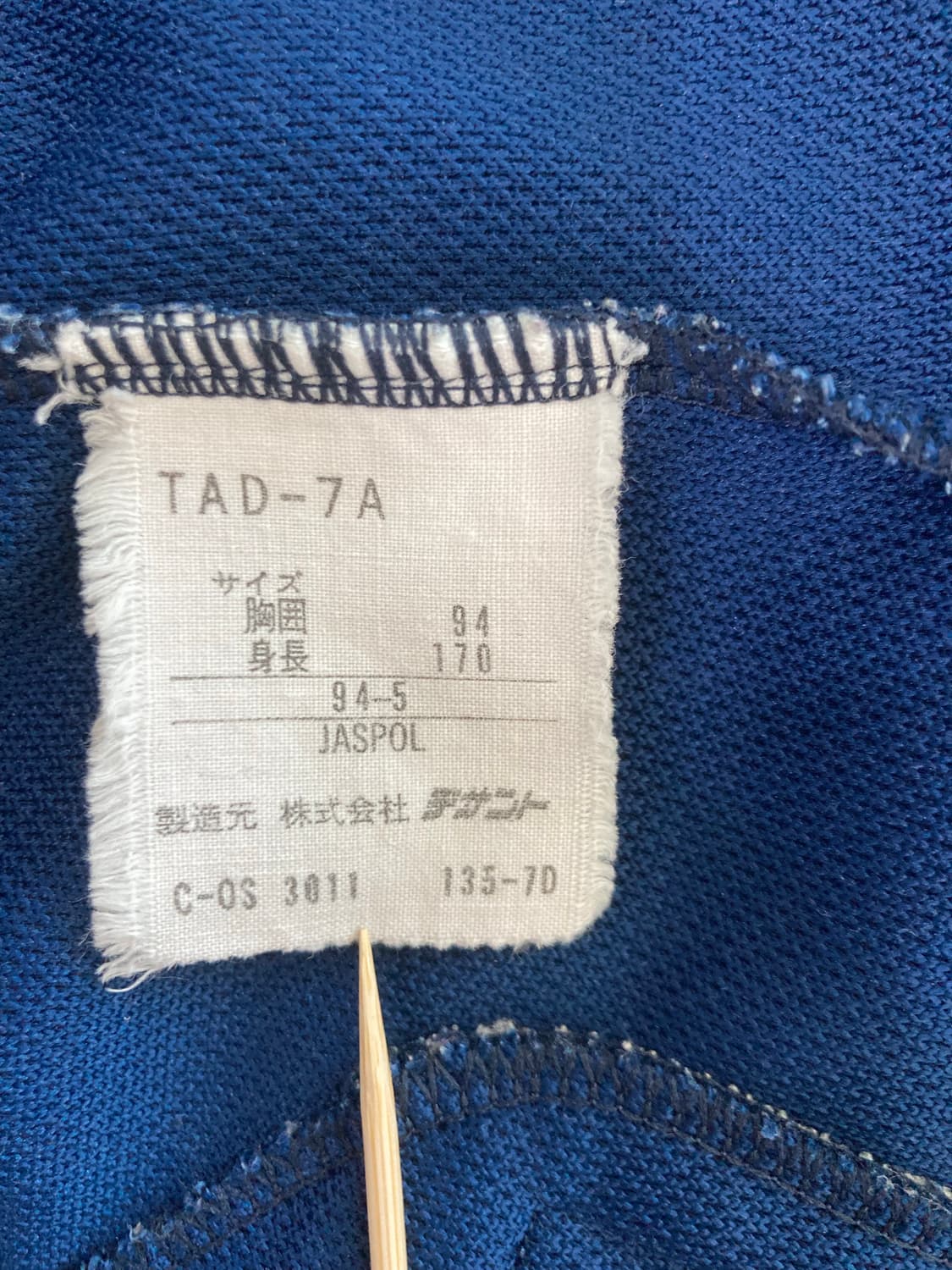 서독 시절 아디다스 빈티지 져지 상품이미지5